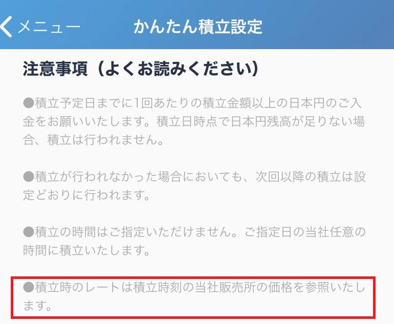 仮想通貨自動積立ボット Bitflyer版 Adam Note