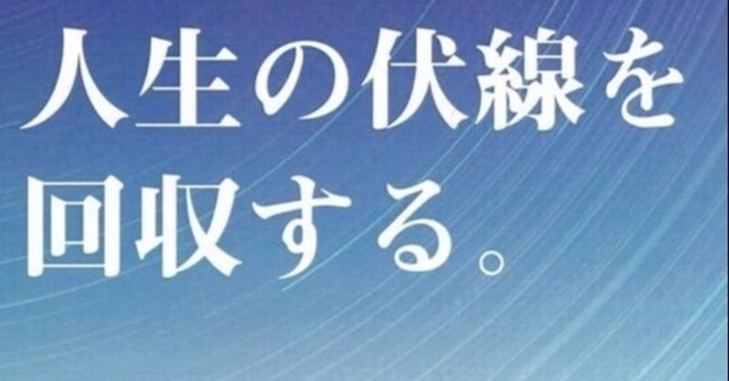 過去を振り返らない という愚行 新妻正幸 Note 過去を振り返らない という愚行 新妻正幸 Note