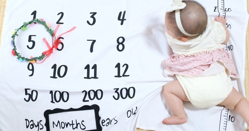 生後５ヶ月 成長記録 ゆりえ モンテッソーリやってみた Note