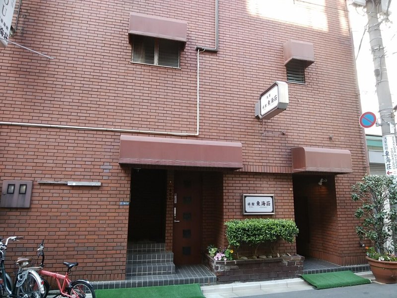 週末のノマドワーカー 6 田原町 浅草旅館 東海荘 マット アカイシ Note