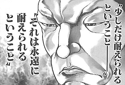 継続は力なりを思い知った話 くぼ Note