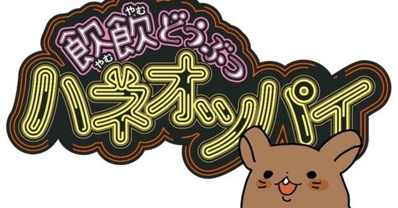 ウェイウェイらんど の新着タグ記事一覧 Note つくる つながる とどける ウェイウェイらんど の新着タグ記事一覧 Note つくる つながる とどける