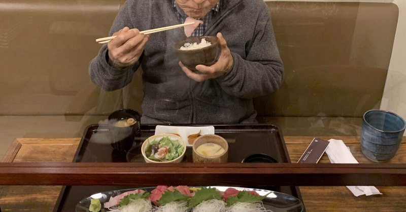 明日死ぬなら刺身定食②