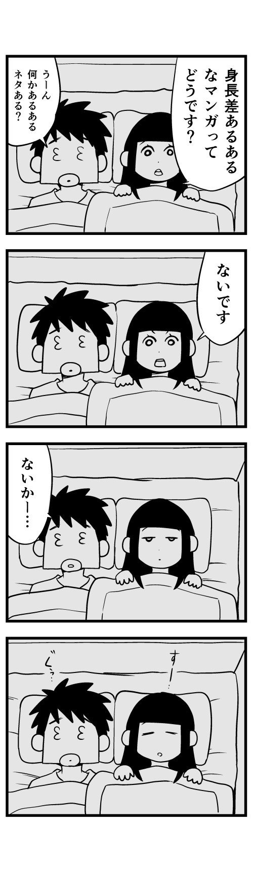 日記マンガ２６