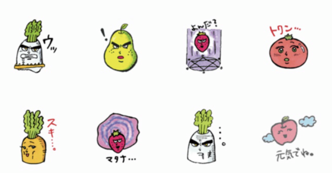 Vol 3 Lineスタンプ販売中 ちょっとだけ 先っちょだけでも見てほしい グラフィックデザイナー よしざわ Note