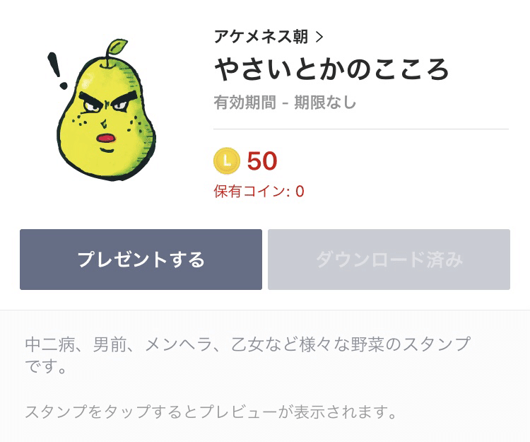 Vol 3 Lineスタンプ販売中 ちょっとだけ 先っちょだけでも見てほしい グラフィックデザイナー よしざわ Note