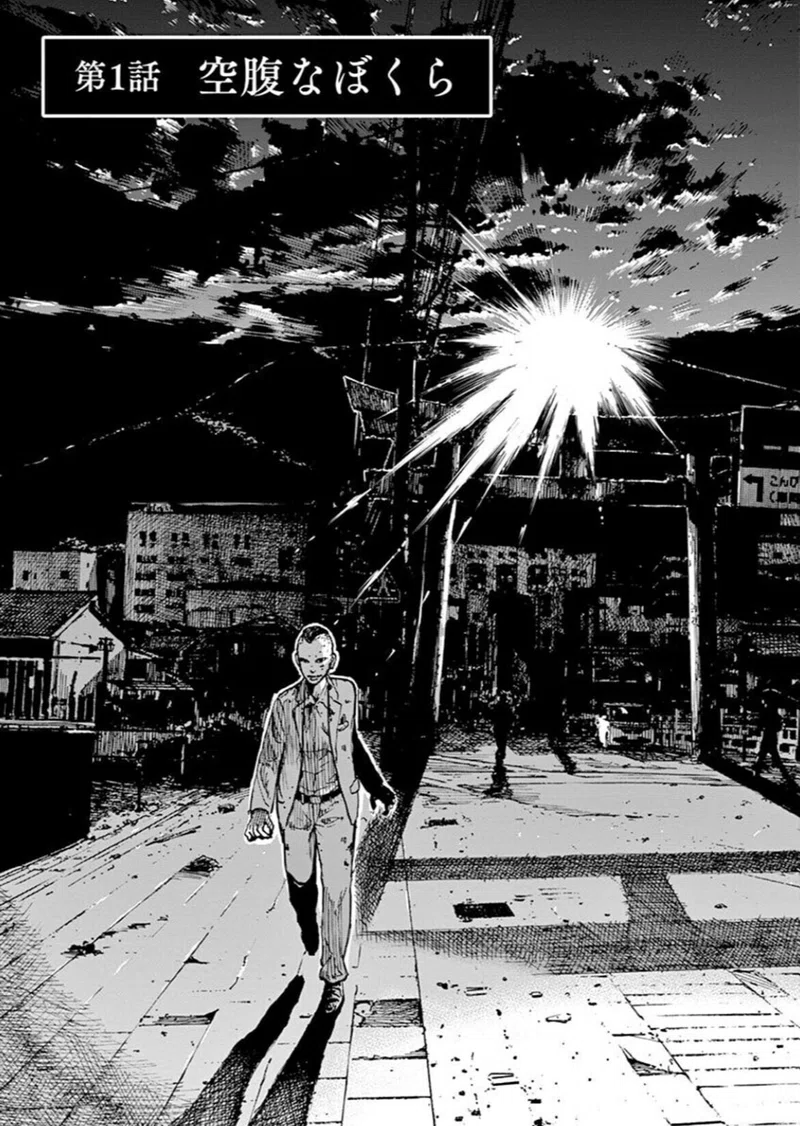 今までにないゾンビ漫画 空腹なぼくら 鎌田和樹 Note