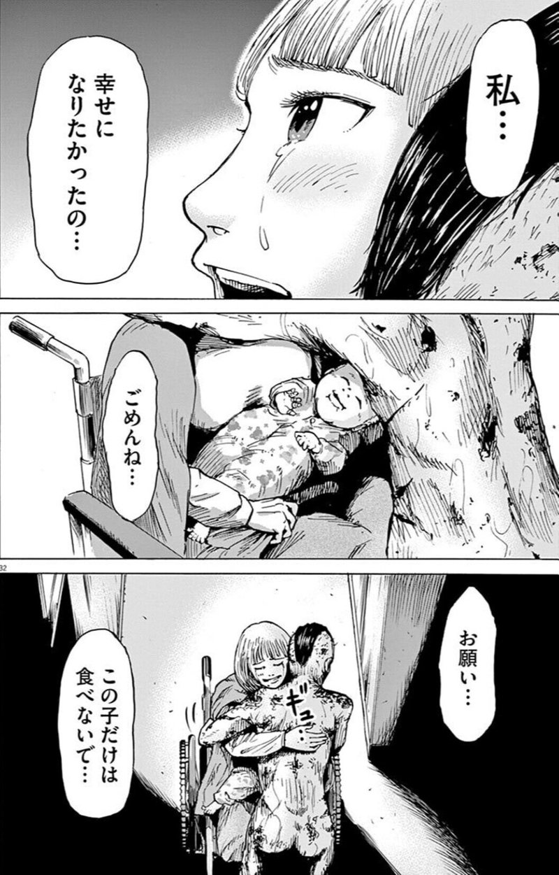 今までにないゾンビ漫画 空腹なぼくら 鎌田和樹 Note 今までにないゾンビ漫画 空腹なぼくら 鎌田和樹 Note