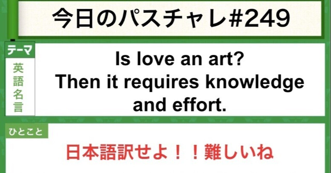 受験英語 英語名言 Artは 芸術 だけじゃない パスチャレ 249 宇佐見すばる Passlabo Note 受験英語 英語名言 Artは 芸術 だけじゃない パスチャレ 249 宇佐見すばる Passlabo Note