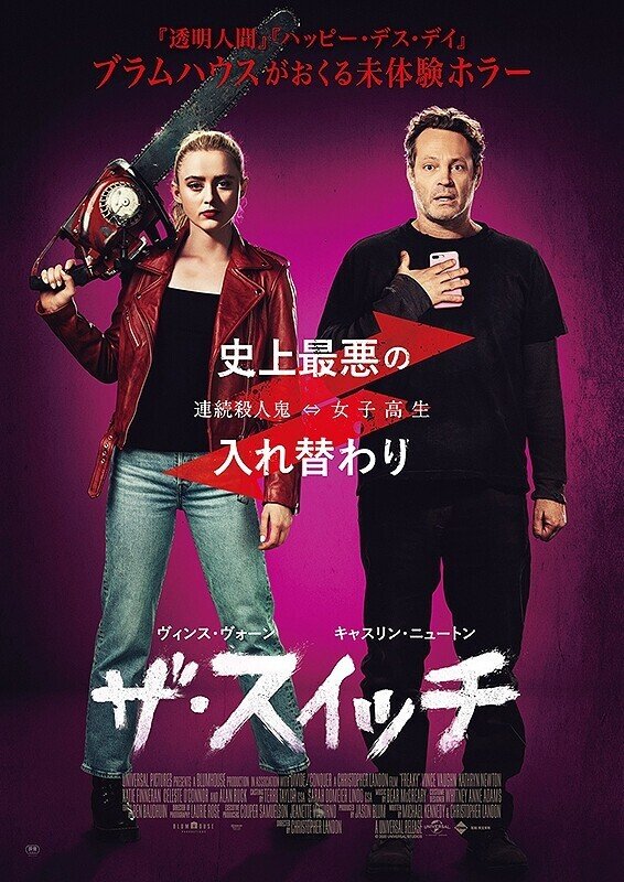 映画 ザ スイッチ レビュー ネタバレなし サメ Note