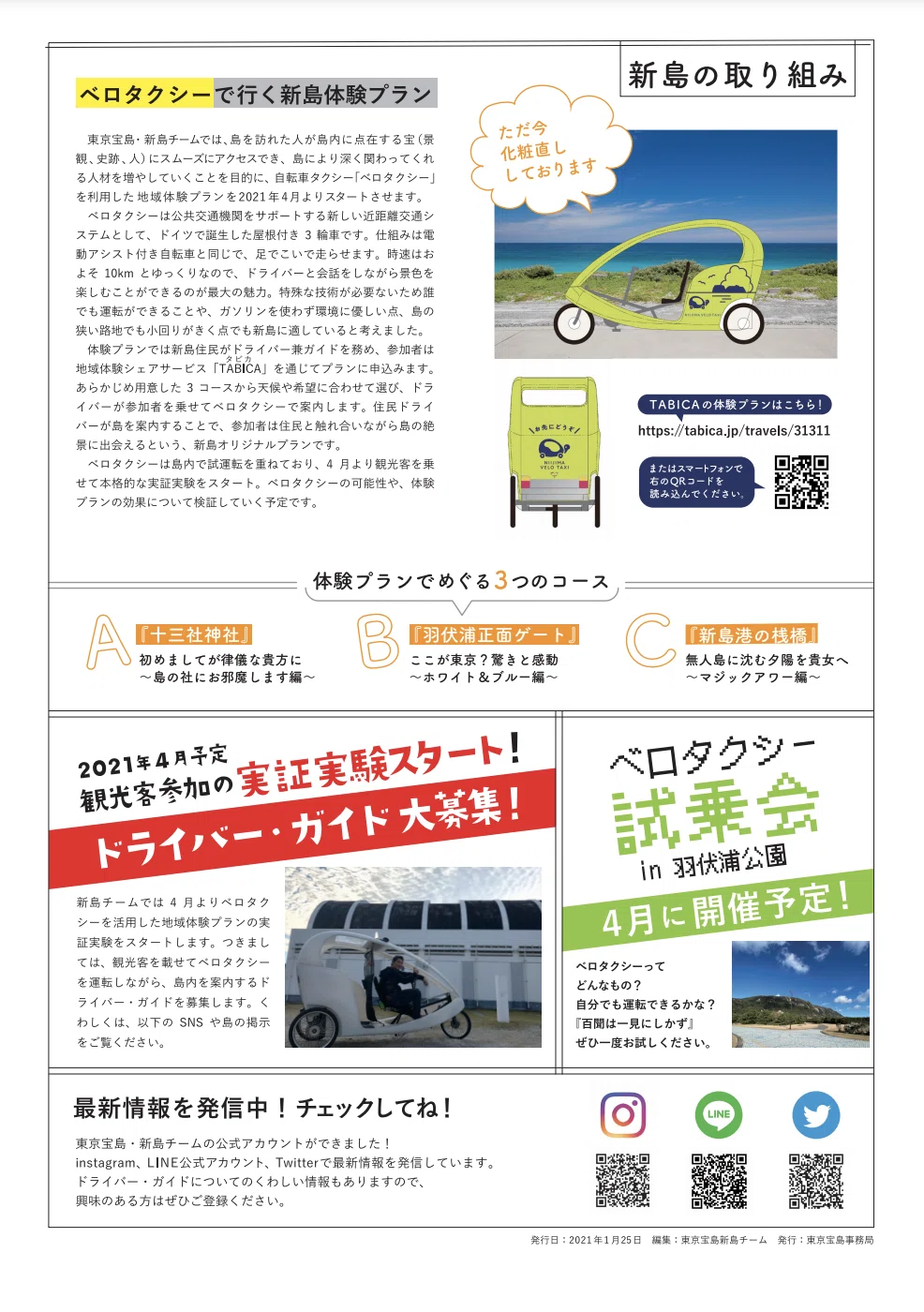スクリーンショット 2021-04-15 7.39.39