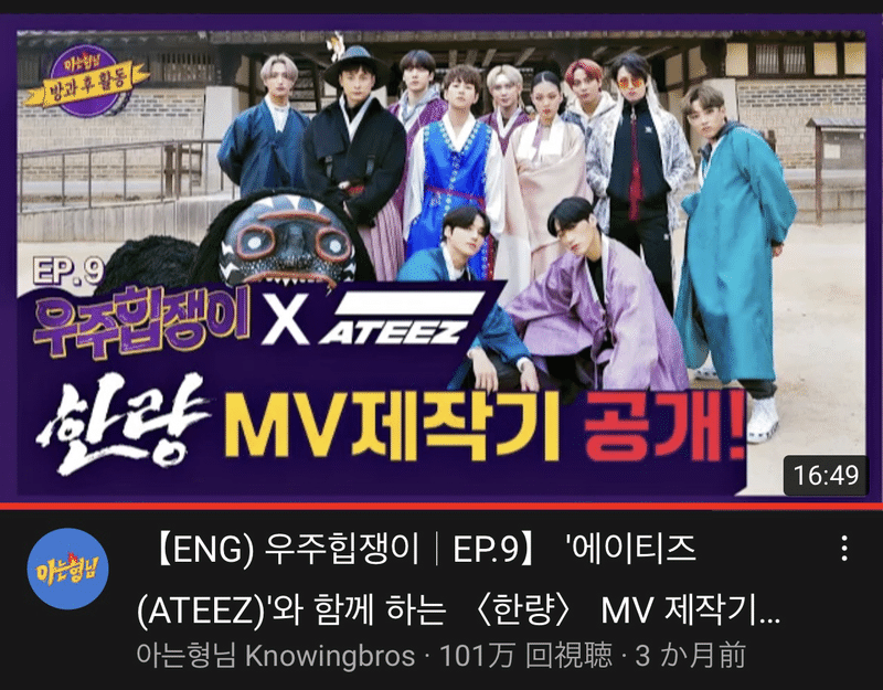 Ateezの船に乗らないか 再編集ver Mitorarara Note Ateezの船に乗らないか 再編集ver Mitorarara Note