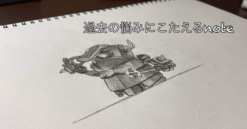 今やってる事に意味を感じてない人へ あめでぃお Note