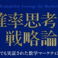 コンサルを超える問題解決と価値創造の全技法 を読んで Yoshi 大学職員 Note