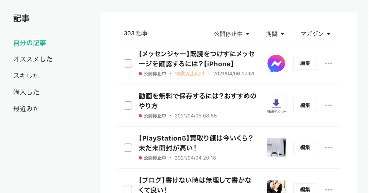 ‪‪❤︎‬様確認ページ LINEの年齢確認って？BIC SIMでも年齢確認できる？｜BIC SIM