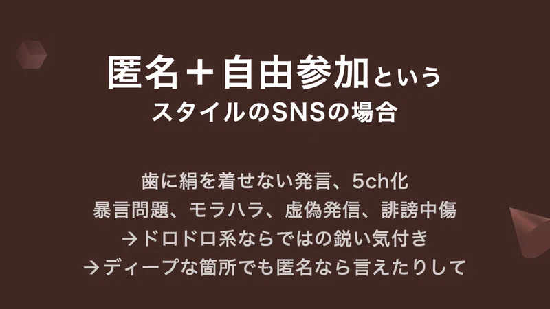 Snsオワコン論をクラハで話した夜 長坂 文夫 Note