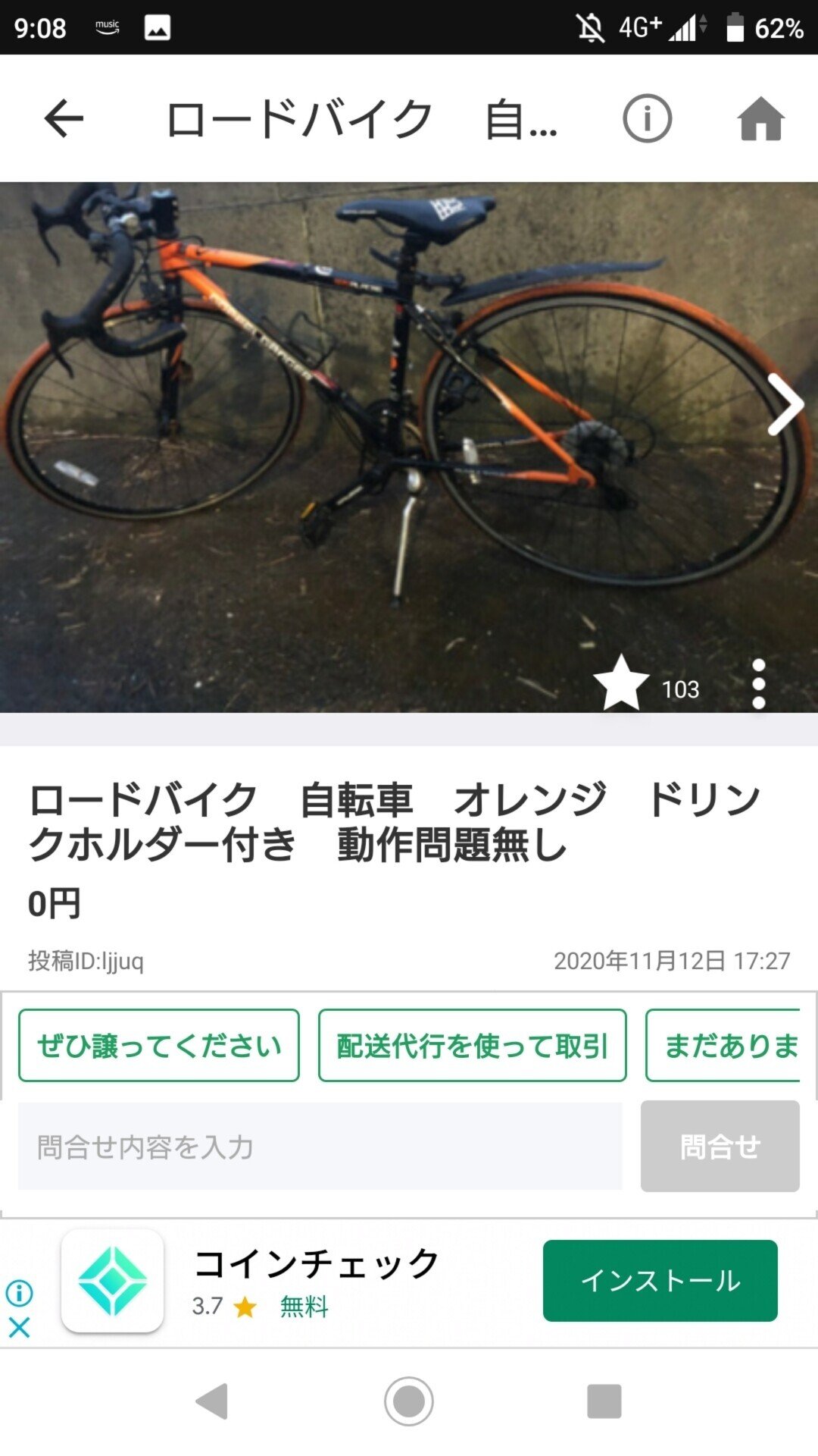 ジモティーで0円で取引される意外なモノ まさお Note