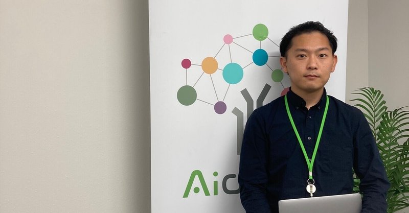 【アイデミー社員紹介】文系職種からエンジニアに転身。開発の土台を築くような仕事に携わっていきたい -システム・デザイン部 尾形-