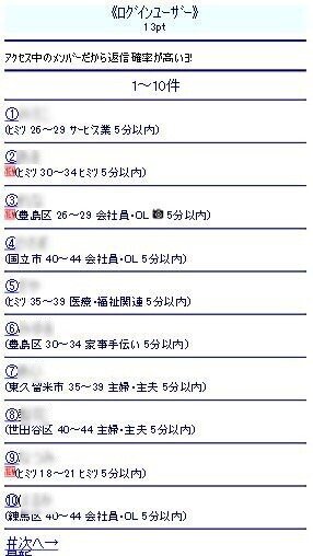 ログイン j メール