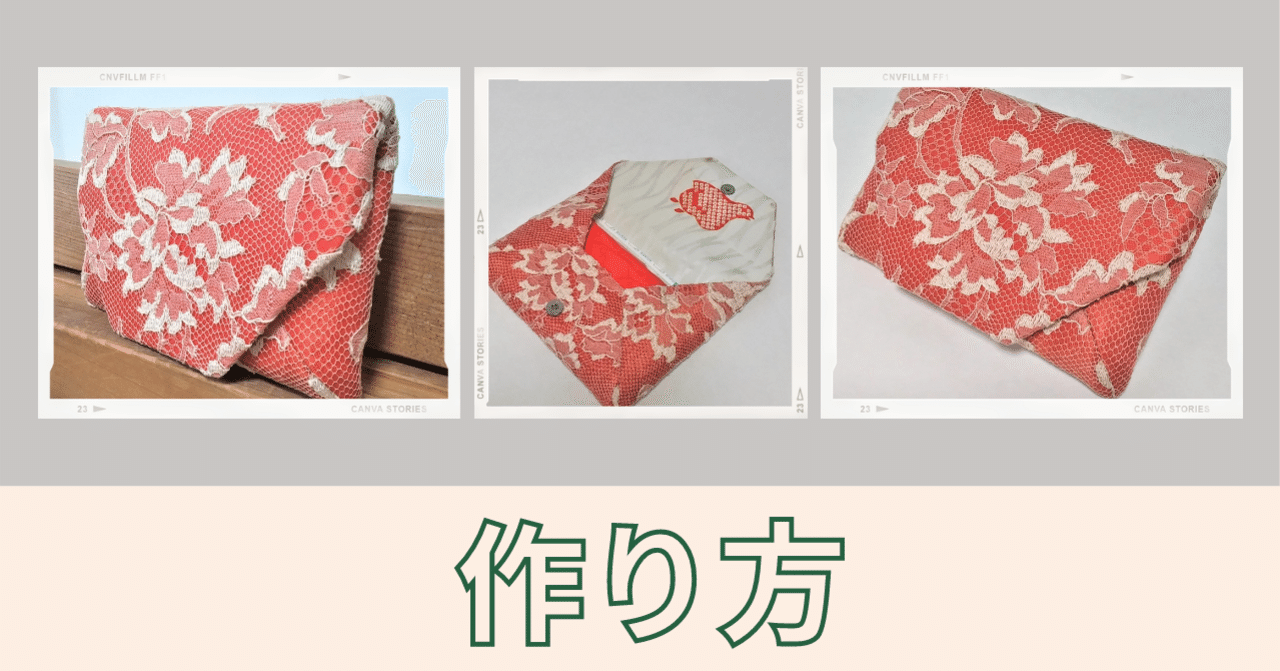 数寄屋袋の作り方 型紙の作り方付き 手作りかばん工房あけ Note