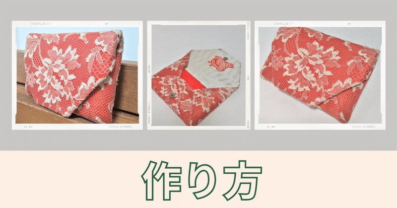 数寄屋袋の作り方 型紙の作り方付き 手作りかばん工房あけ Note