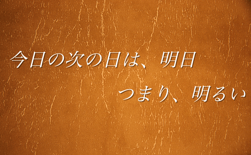 10秒で元気が出る言葉 辛い時 まーくん Note 10秒で元気が出る言葉 辛い時 まーくん Note