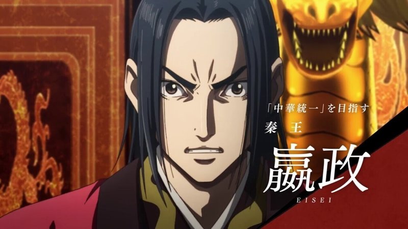 キングダムと達人伝 歴史を学ぶからこその モヤモヤ感 が楽しい ドクピオ 独学するピノキオ ブログ Note