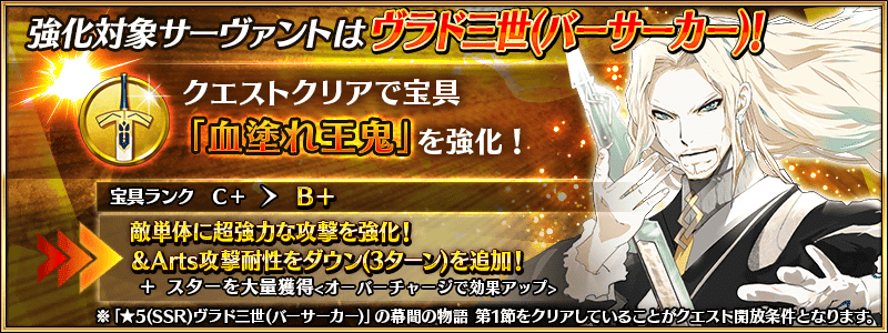 Fgo 強化クエスト第13弾開始 お社飛龍 Note