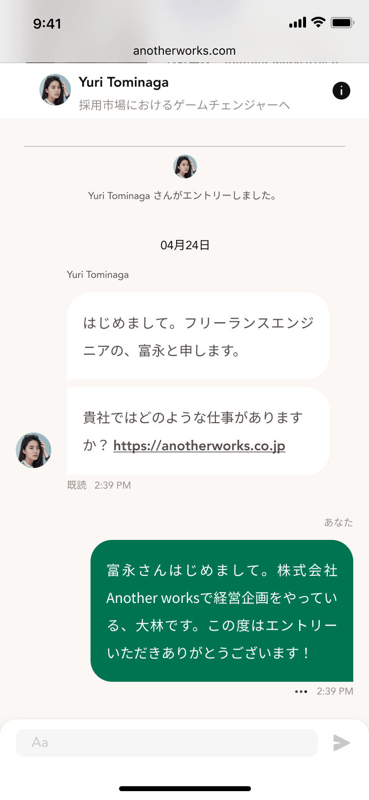 スマホからタレントにメッセージが送れるようになりました Another Works Note