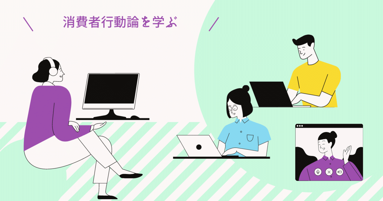 消費者行動論 | 井上 崇通 |本 | 通販 | Amazon