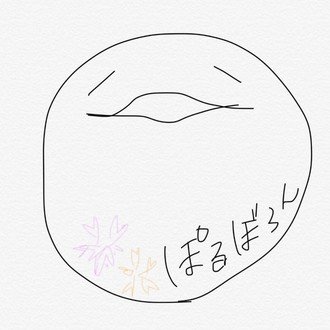 Polvoron Note