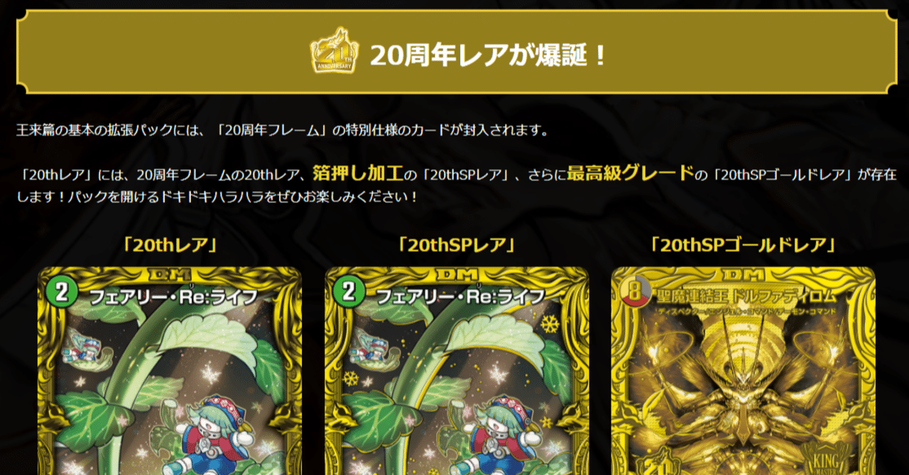 デュエマ Dmrp 17王来篇拡張パック第1弾 王星伝説超動 注目カード5選 後藤寛 カードゲーム販売の教科書 著者 Note デュエマ Dmrp 17王来篇拡張パック第1弾 王星伝説超動 注目カード5選 後藤寛 カードゲーム販売の教科書 著者 Note