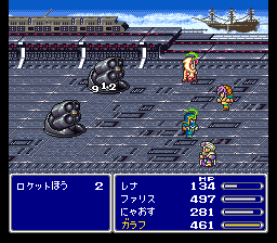 ファイナルファンタジー５ 第一世界 その２ 飛知和美里のブログ Note
