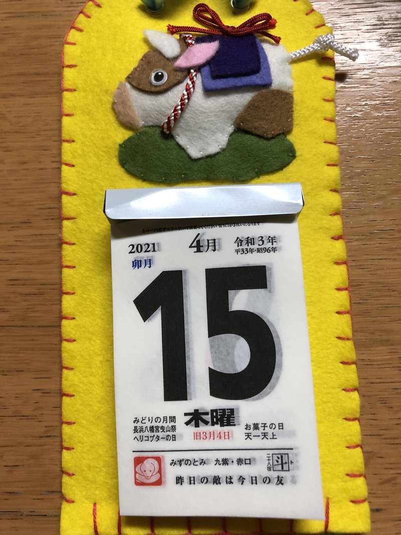 4月15日のことわざ日記 みかんママ Note