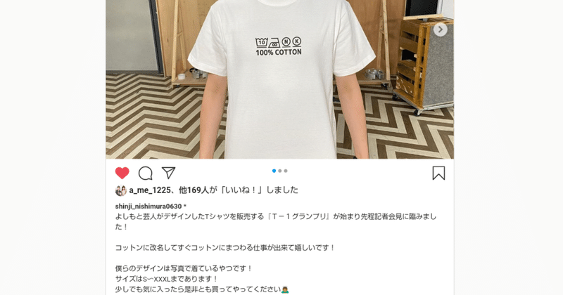 西村真二さん 是非売れないようお祈りしておきますね 笑 須磨竜真聖 Note 西村真二さん 是非売れないようお祈りしておきますね 笑 須磨竜真聖 Note