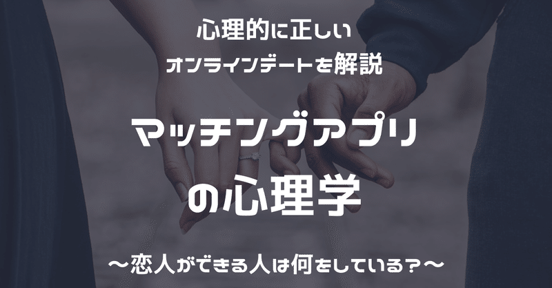 モテる女性の特徴その3 大きな の女性はモテる は本当か 心理学博士ちょっぺ 先生 Note