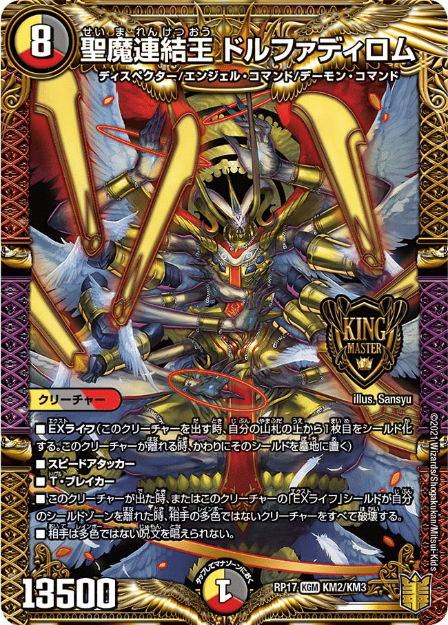 年目のデュエマはリメイク祭り 昔やってたやつ全員集まれ 4 15 21 ヤマダ アドバンテージのデュエマ担当 Note