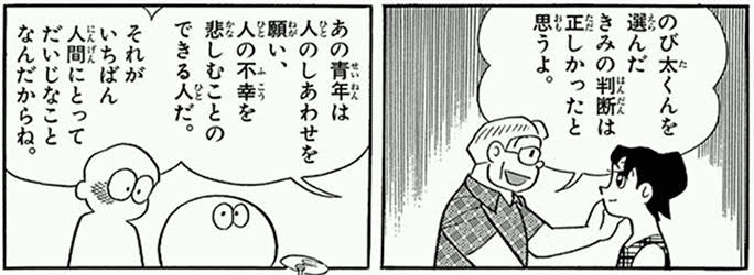 自分にとってのドラえもんの存在 木村リョー ドラ えもん スタグラムの中の人 Note 自分にとってのドラえもんの存在 木村リョー ドラ えもん スタグラムの中の人 Note