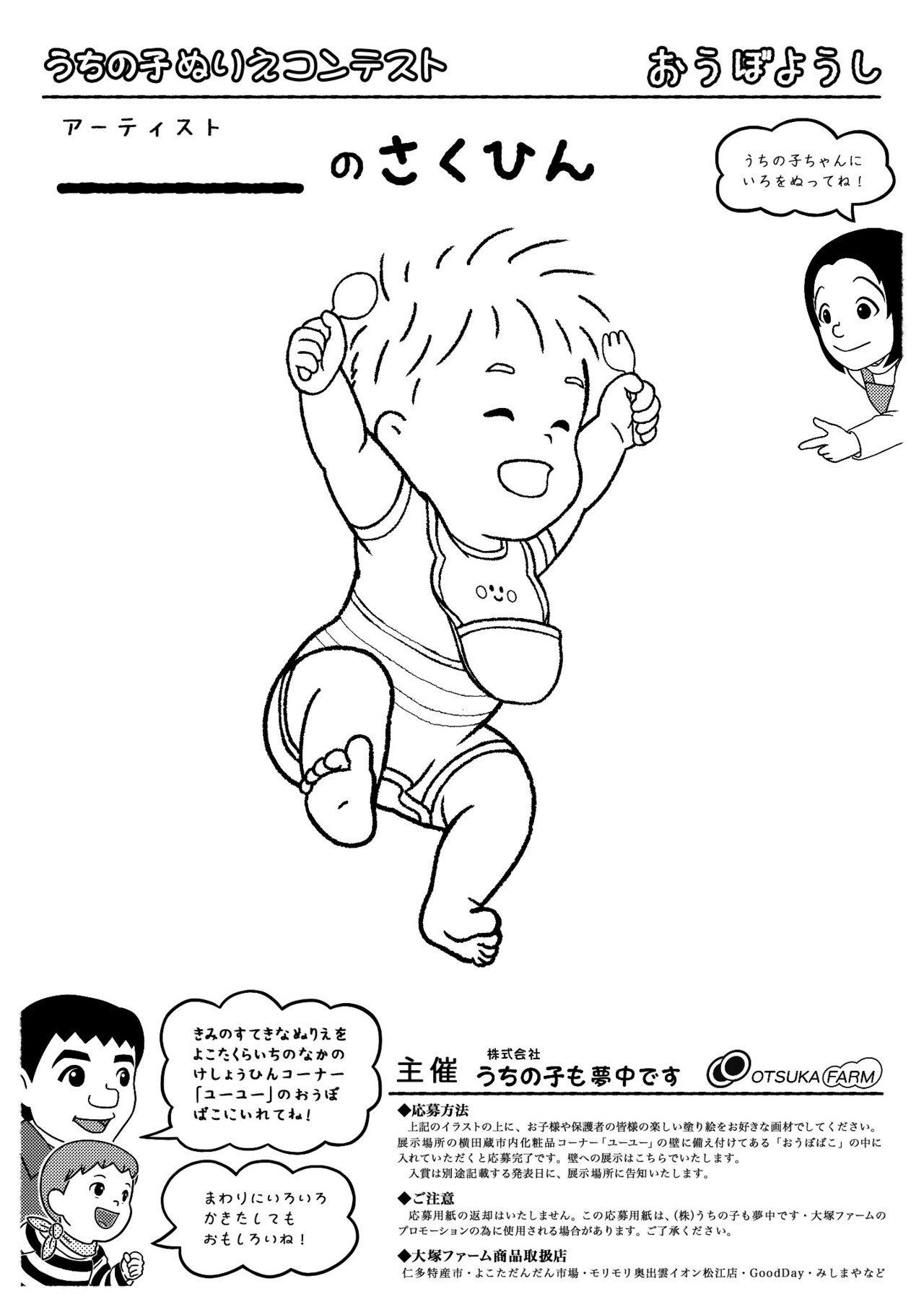 うちの子ぬりえコンテスト2021開催！｜うちの子も夢中です