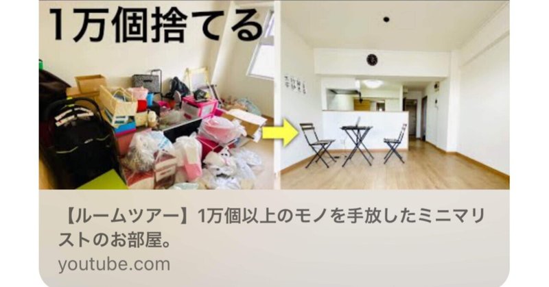 ミニマリストは人それぞれ 節約 行動力アップ メリットいっぱいありますよ 15日目 まさじん ミニマリスト ブログ Note