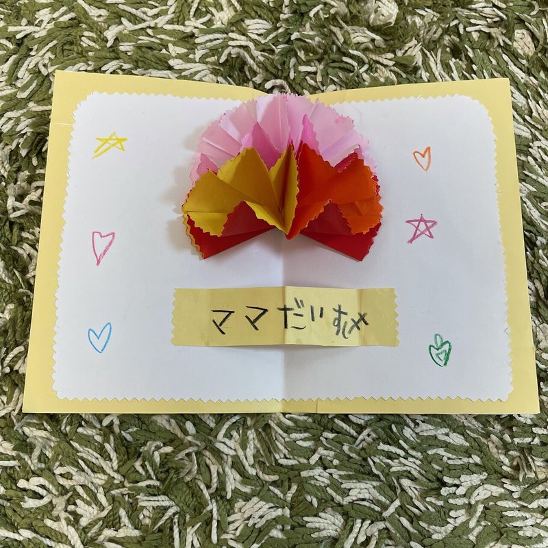 とびだすカーネーションカード 母の日作品展21 ポピンズシッター 旧スマートシッター 公式 Note とびだすカーネーションカード 母の日作品展21 ポピンズシッター 旧スマートシッター 公式 Note
