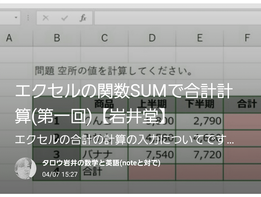 エクセルの操作方法と高校数学のシグマ計算のアルゴリズム 実用数学 タロウ岩井の数学と英語 Note エクセルの操作方法と高校数学のシグマ計算のアルゴリズム 実用数学 タロウ岩井の数学と英語 Note