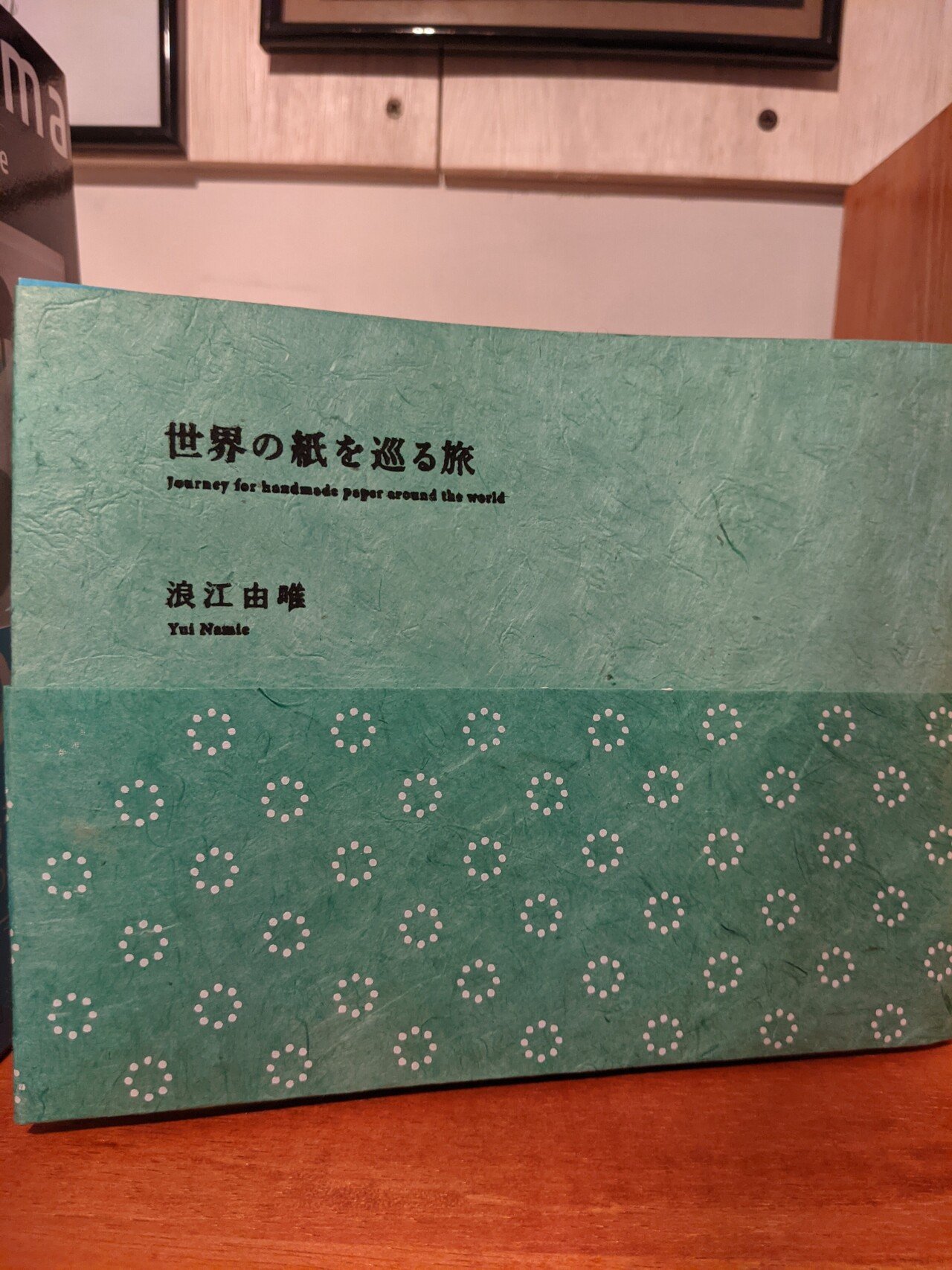 再生紙作り実験｜100bookcafe@西武新宿線武蔵関 