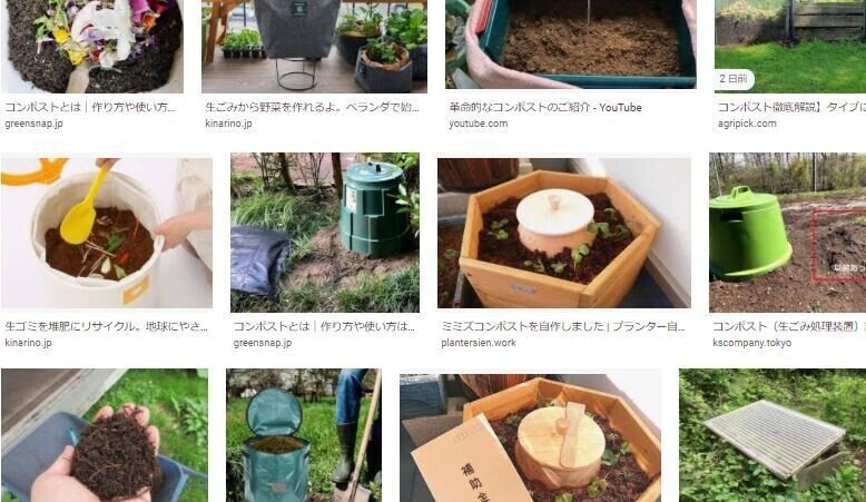 コンポスト生活をはじめました 二宮町 Kanae U Note コンポスト生活をはじめました 二宮町 Kanae U Note