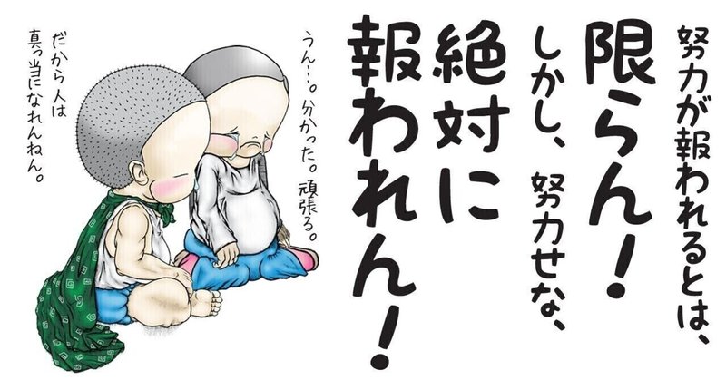 毎日楽しく生きるための努力 すぎの塾長のノート Note