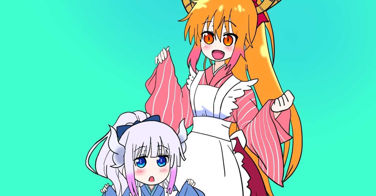 まさかの新作。小林さんちのメイドラゴンの連続ショートアニメ劇場ミニドラ｜絵描きの冒険者KATOSAN