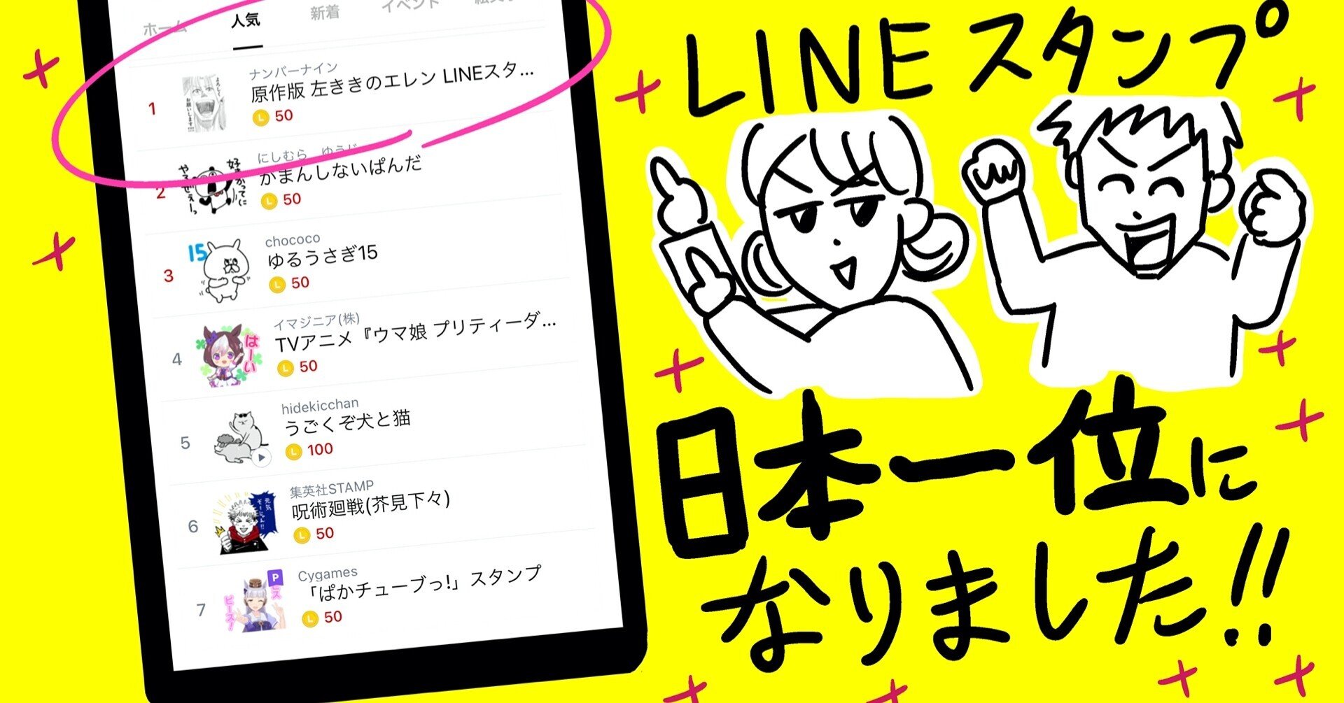 プライドを捨ててlineスタンプを作った結果 かっぴー 漫画家 Note プライドを捨ててlineスタンプを作った結果 かっぴー 漫画家 Note