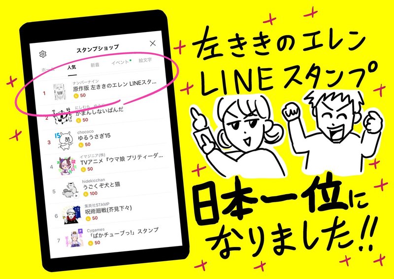 プライドを捨ててlineスタンプを作った結果 かっぴー 漫画家 Note プライドを捨ててlineスタンプを作った結果 かっぴー 漫画家 Note