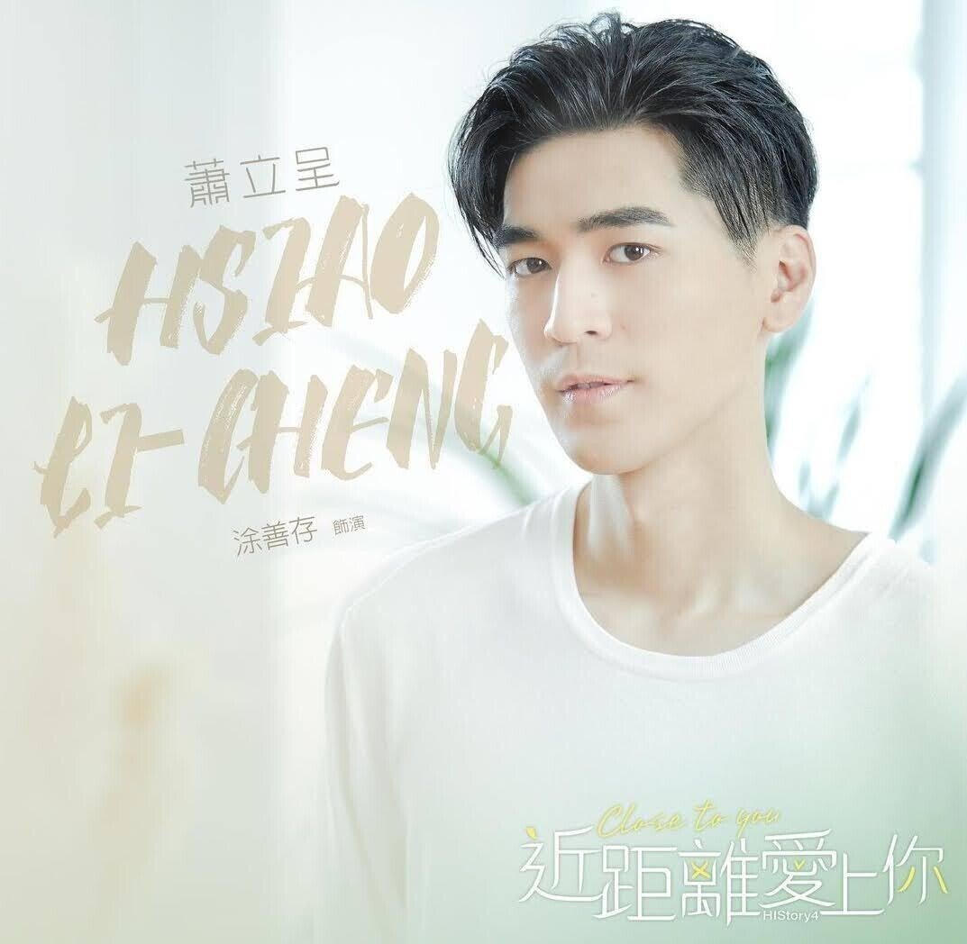 その想いは恋か否か 台湾blドラマ History4 隣のきみに恋して 見どころ 個人的感想 あこ Note