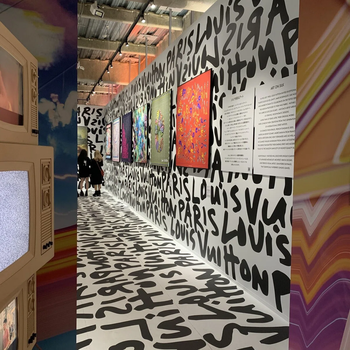 原宿で開催している展覧会ルイ・ヴィトン ＆（LOUIS VUITTON